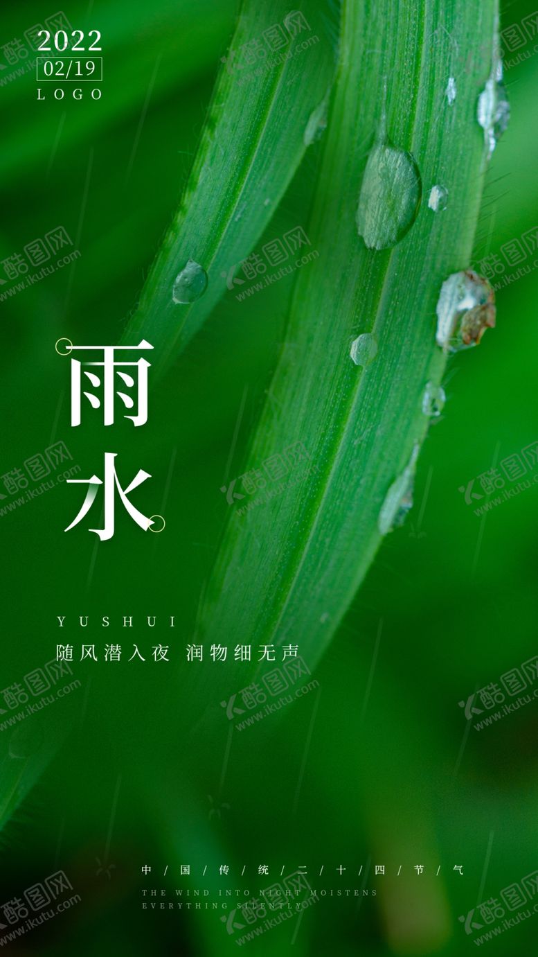 编号：81056710011027122370【酷图网】源文件下载-雨水