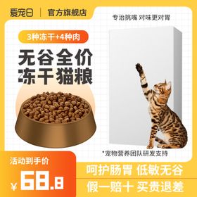 猫粮主图