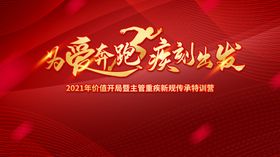 比亚迪 全擎见证 为爱出发