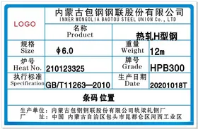 桩基钢筋笼验收合格证