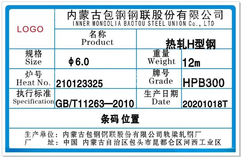 编号：56971212121126325451【酷图网】源文件下载-桩基钢筋笼验收合格证