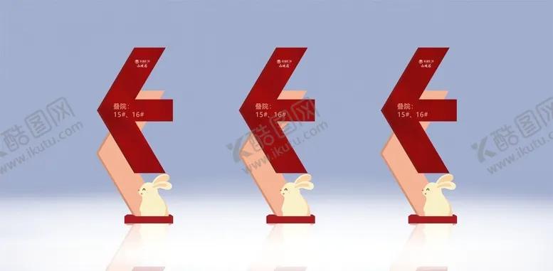编号：63652112131908472981【酷图网】源文件下载-地产美陈