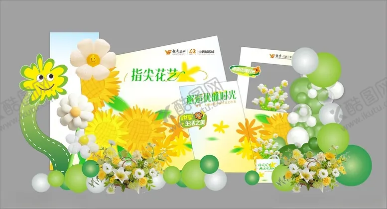 编号：37735106292349229111【酷图网】源文件下载-清新春日主题装饰