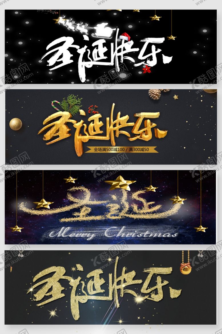 编号：65819510042226577269【酷图网】源文件下载-圣诞节