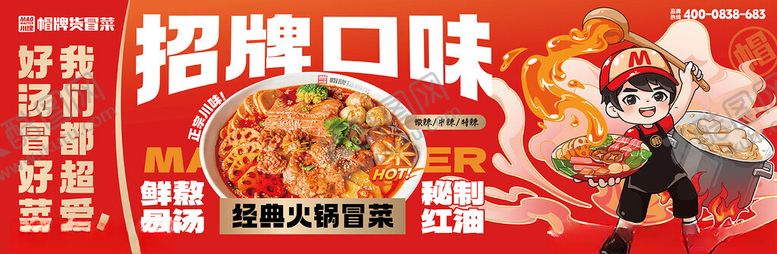 编号：96918311141849069711【酷图网】源文件下载-招聘口味