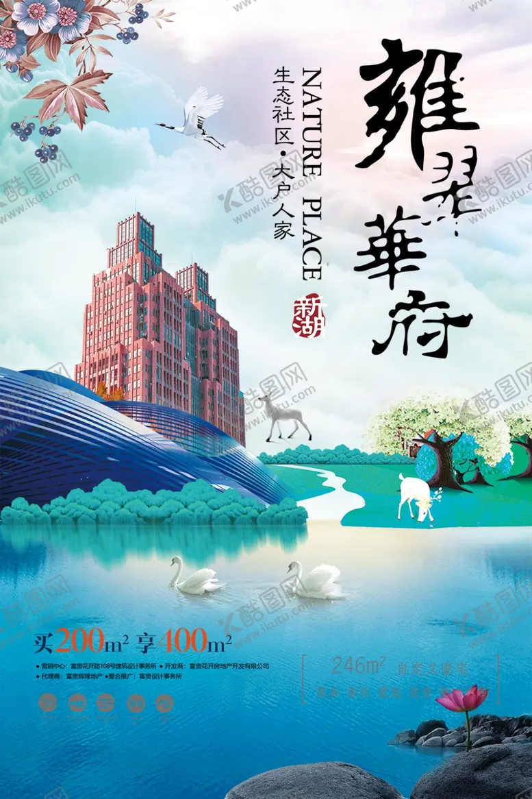编号：52173906160440225107【酷图网】源文件下载-雍景华府