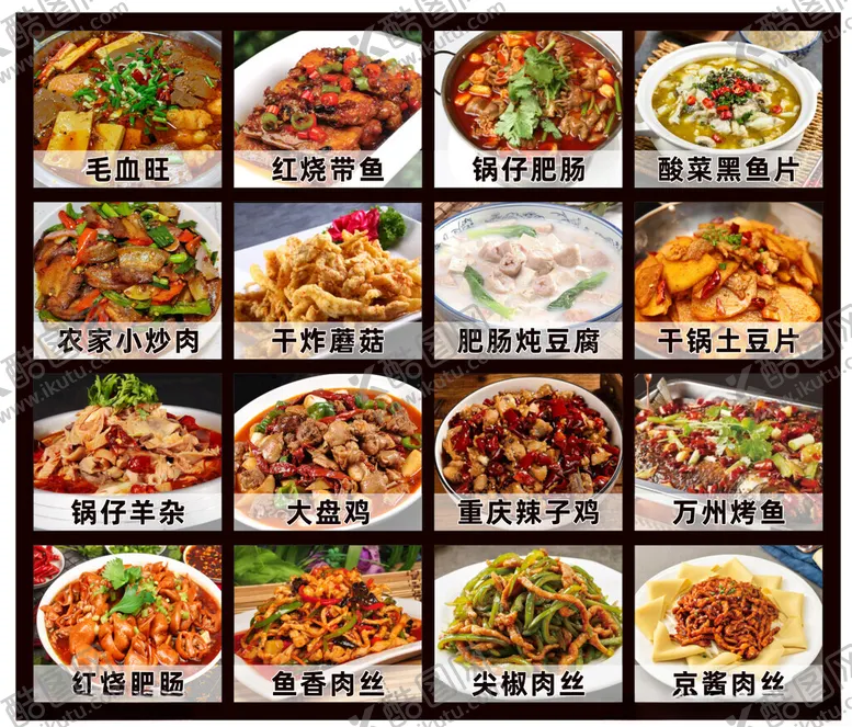 编号：68625301271727103830【酷图网】源文件下载-山西刀削面