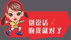 别说话吻我