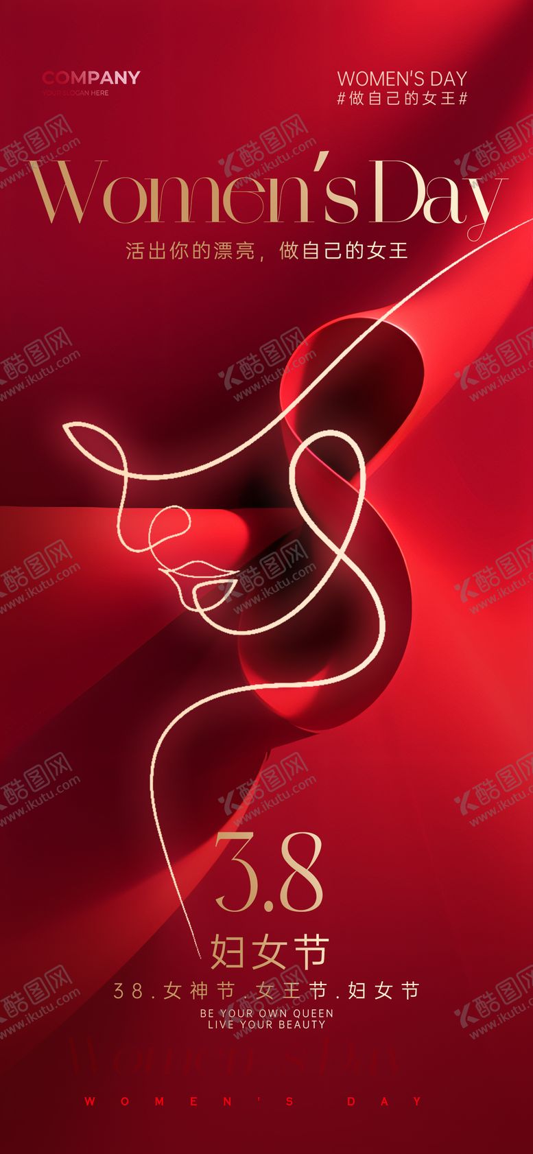 编号：92948511280608555198【酷图网】源文件下载-妇女节海报