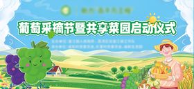 共享生态菜园