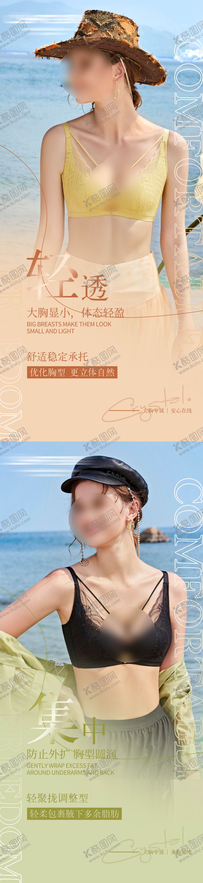 编号：37395712062052186199【酷图网】源文件下载-内衣文胸系列海报