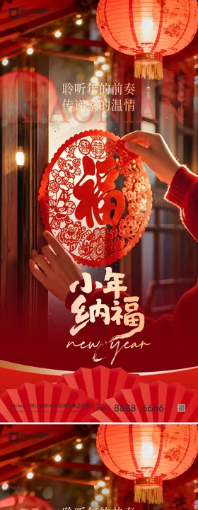 2026马年新年系列海报