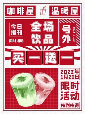 编号：72381609240242298149【酷图网】源文件下载-奶茶海报素材