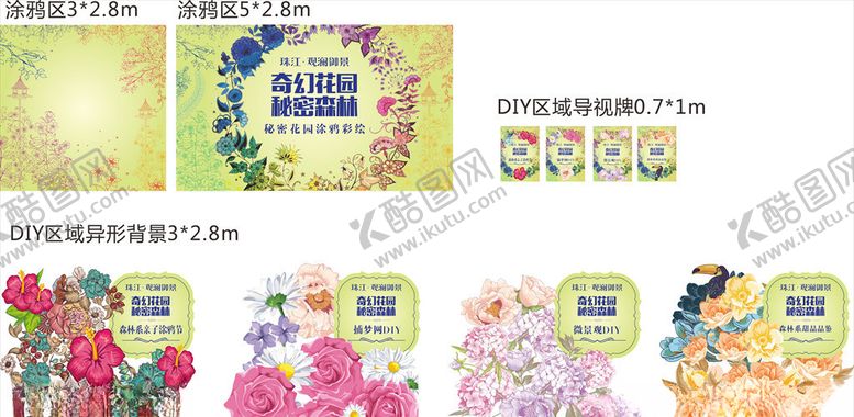 编号：60276607060858388250【酷图网】源文件下载-奇幻秘密森林活动