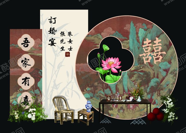 编号：76106902211359491125【酷图网】源文件下载-订婚宴