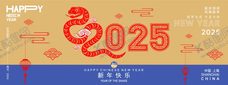 编号：73189312052347085890【酷图网】源文件下载-2025新年快乐背景板