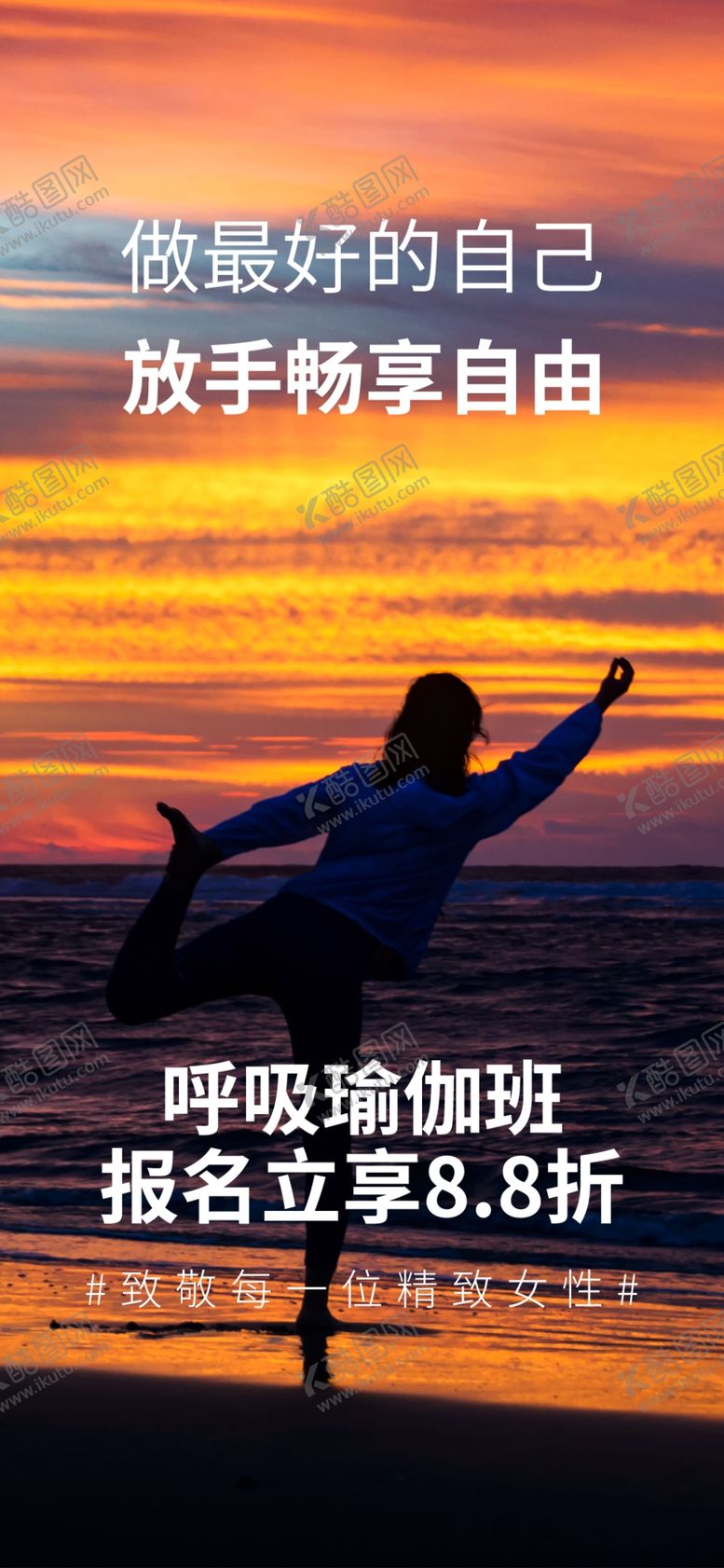 编号：91087010040249332207【酷图网】源文件下载-瑜伽