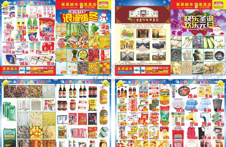 编号：72921404231944174359【酷图网】源文件下载-浪漫暖冬超市邮报DM单