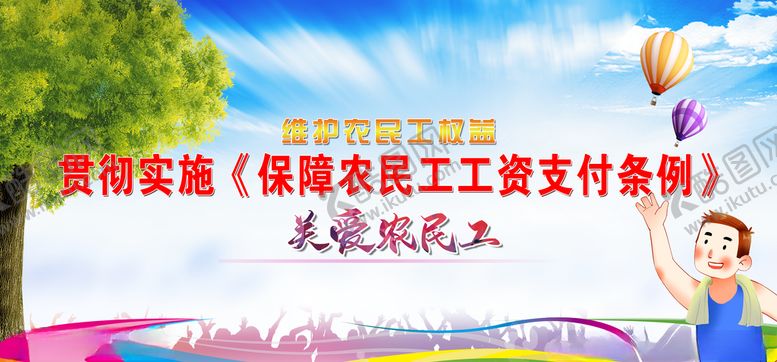 编号：94221110192355314839【酷图网】源文件下载-版面