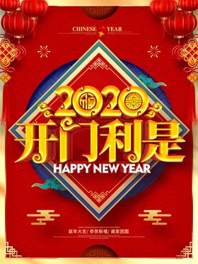 开门红