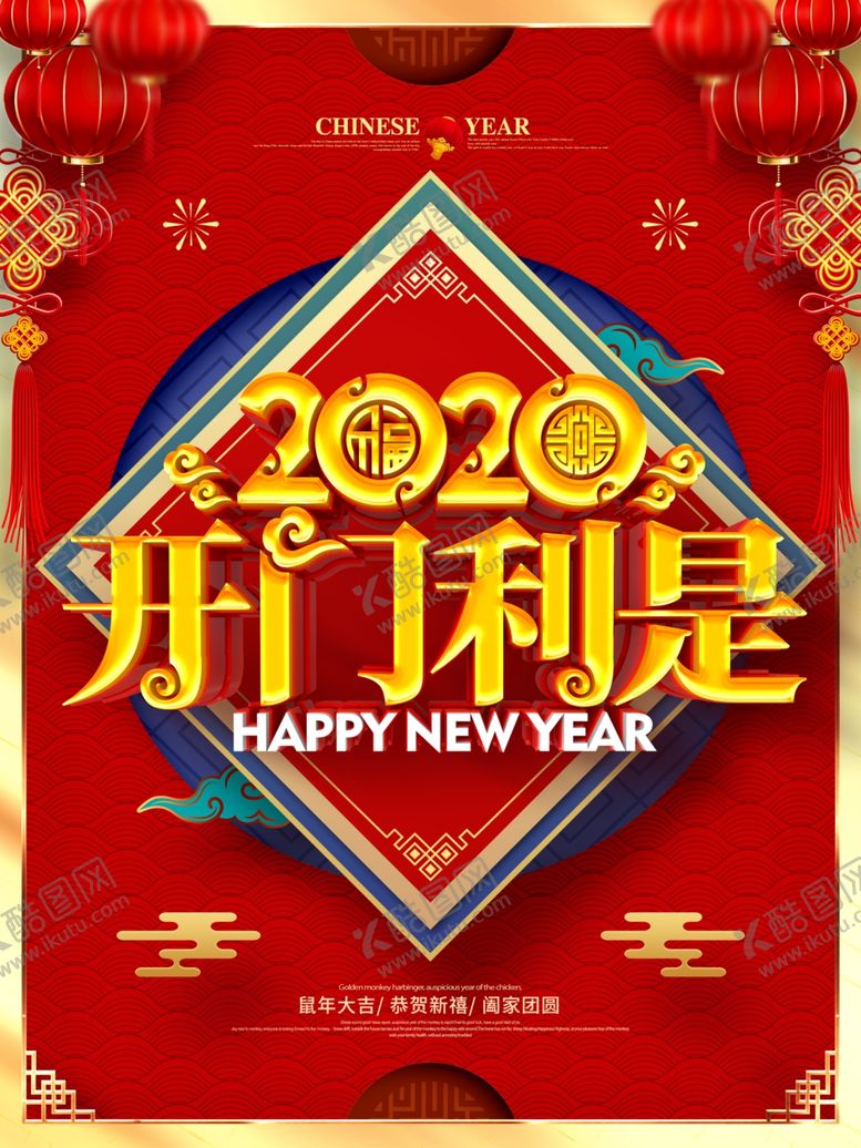编号：87845907131456586211【酷图网】源文件下载-开门红