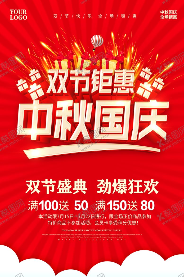 编号：91504407040746311807【酷图网】源文件下载-中秋国庆