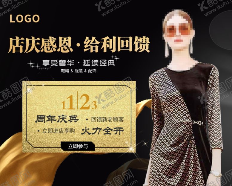 编号：66509609250533534821【酷图网】源文件下载-活动