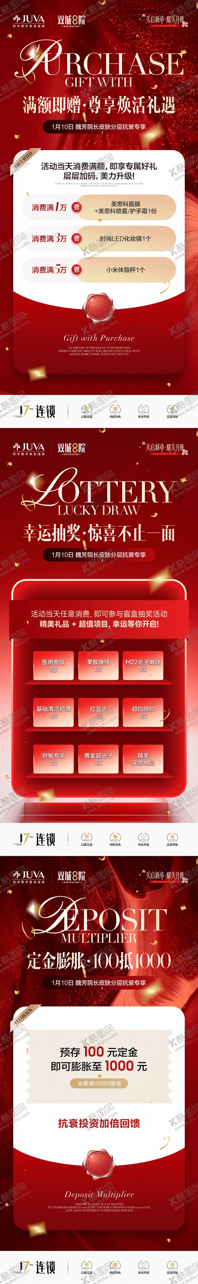 编号：90498704291302571377【酷图网】源文件下载-政策海报