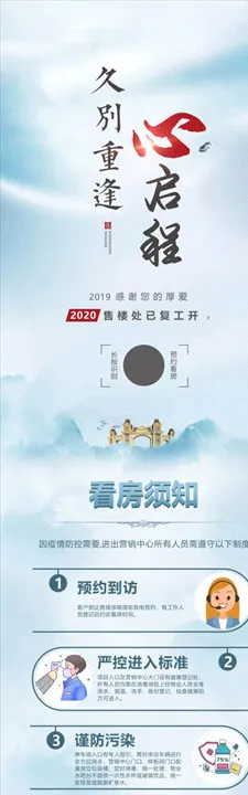 复工单图