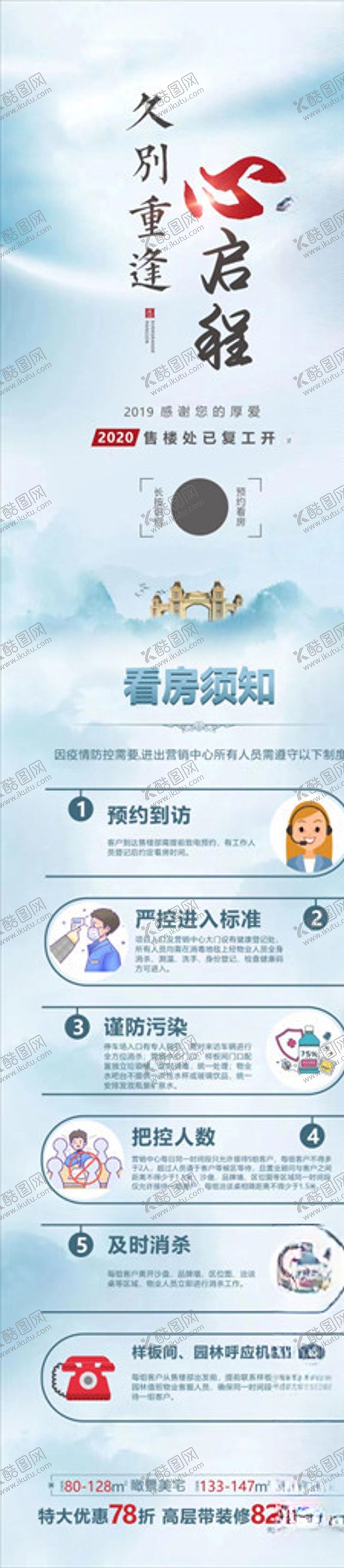 编号：82100607031810028346【酷图网】源文件下载-复工单图