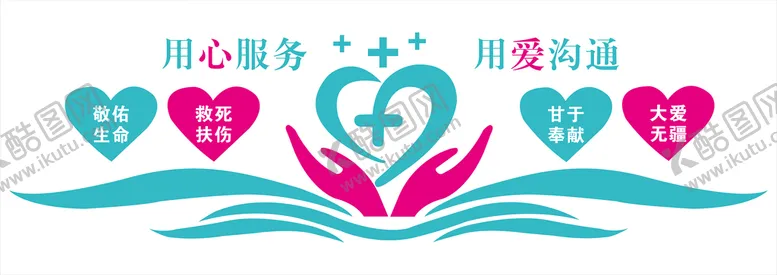 医院文化墙宣传栏背景妇幼社区服务