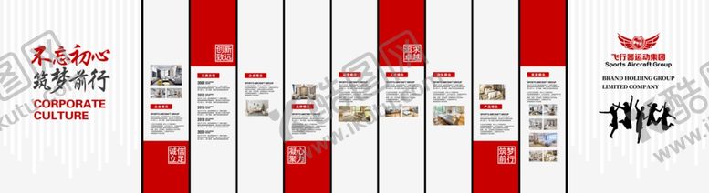 编号：22612906081048027141【酷图网】源文件下载-企业简介历程时间轴荣誉文化墙