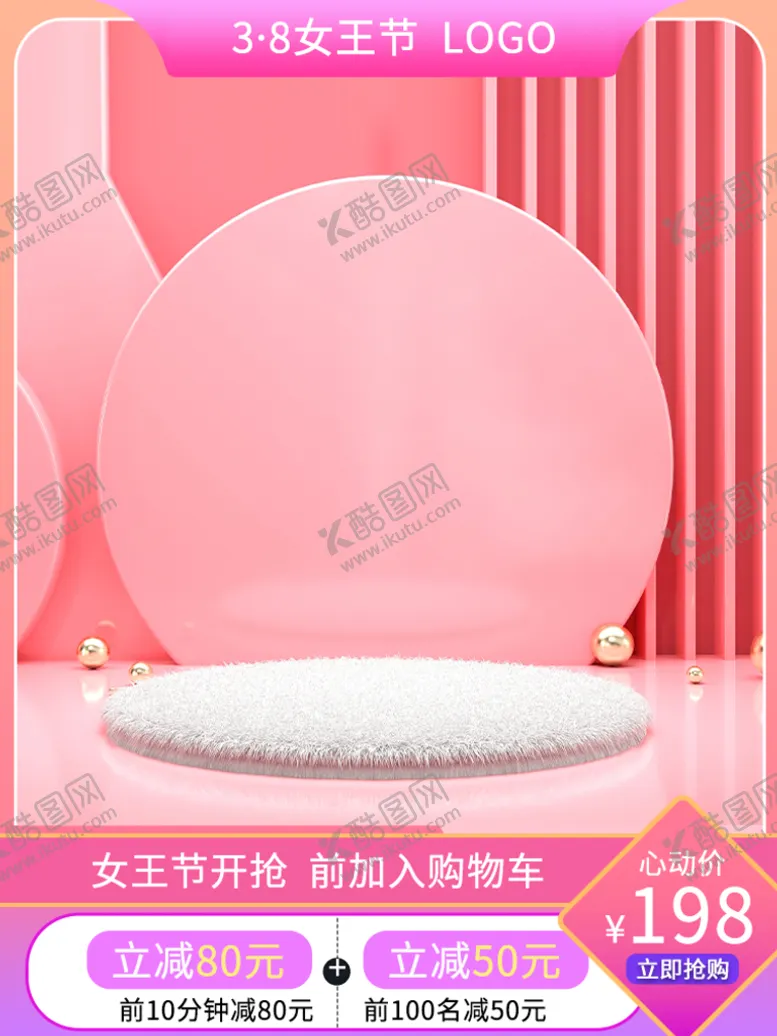 编号：30806710251133417688【酷图网】源文件下载-主图