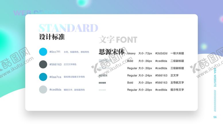 编号：31235005080409525028【酷图网】源文件下载-作品集模板PSD素材