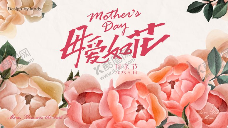 编号：54504411181251055339【酷图网】源文件下载-母亲节活动展板