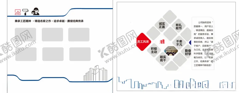 编号：93613902181138465346【酷图网】源文件下载-风采文化墙