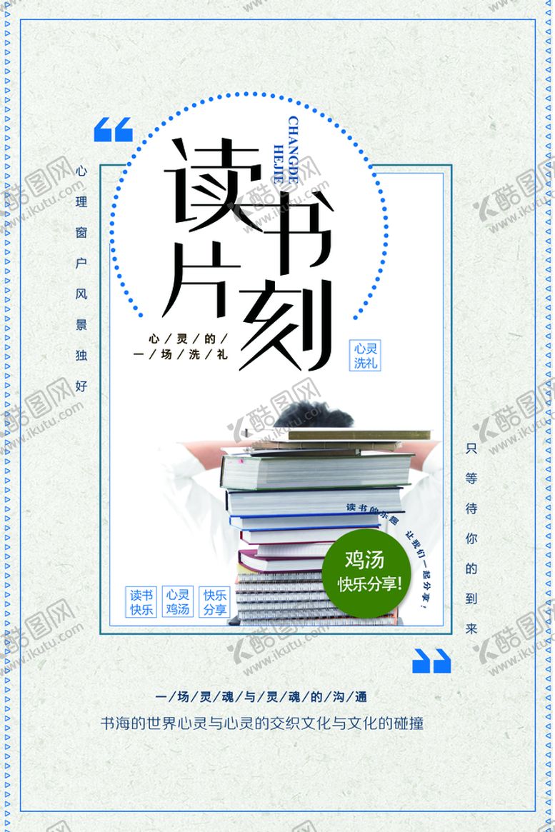 编号：26983009141915203746【酷图网】源文件下载-阅读