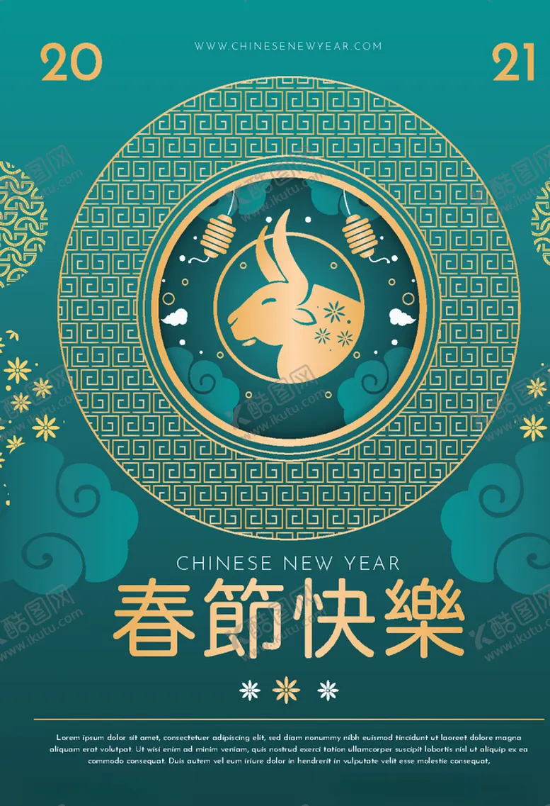 编号：11373804181421261250【酷图网】源文件下载-中国新年图片