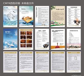 定制家居企业文化
