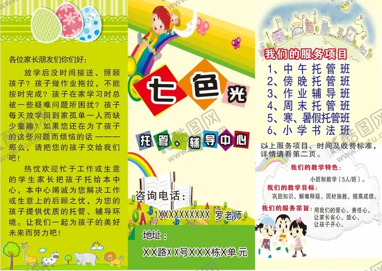 编号：44934510182039229887【酷图网】源文件下载-折页 传单 托管中心