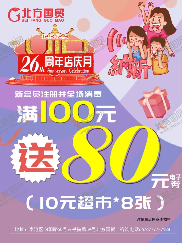编号：90356409250752218607【酷图网】源文件下载-纳新