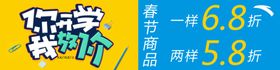 开学季我放价