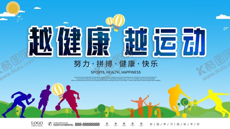 编号：36534706261938187363【酷图网】源文件下载-越运动越健康健康生活