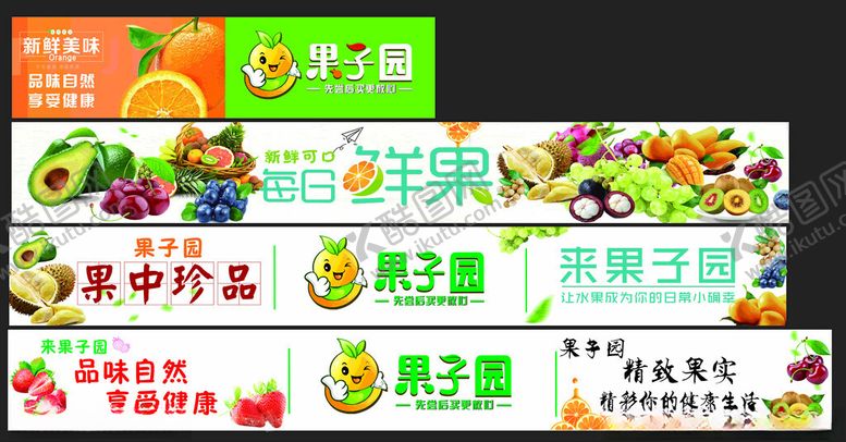 编号：16633202261817121456【酷图网】源文件下载-水果灯箱白色海报