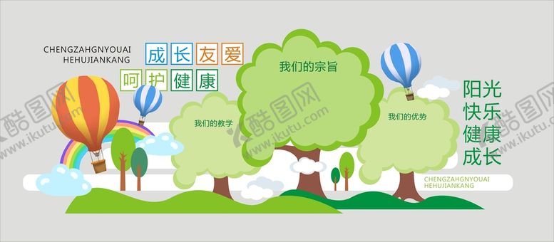 编号：94746801240431134480【酷图网】源文件下载-呵护成长