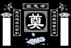 挽联