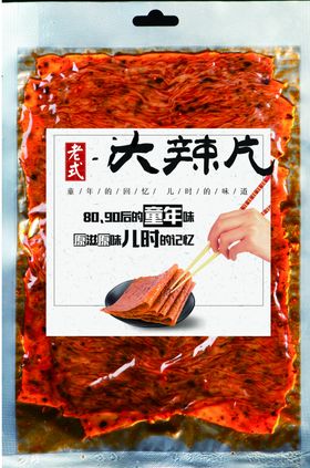 大辣片包装设计