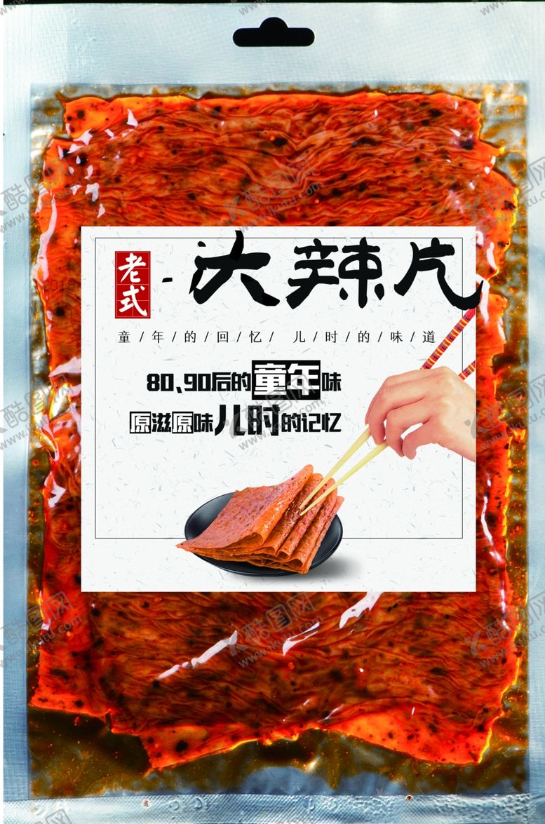 编号：18578402072119272343【酷图网】源文件下载-大辣片包装设计