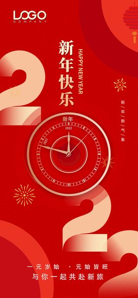 编号：32908609250932031438【酷图网】源文件下载-虎年展板海报   