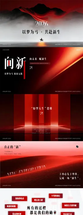 高级感简约红色系创意动态PPT